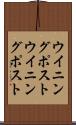 ウイニングポスト Scroll
