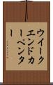 ウイークエンドカーペンター Scroll
