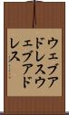 ウェブアドレス Scroll
