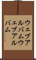 ウェブアルバム Scroll