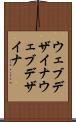 ウェブデザイナ Scroll