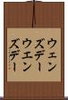 ウェンズデー Scroll
