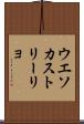 ウエソカストリーリョ Scroll