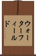 ウォーターフィールド Scroll