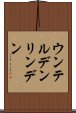 ウンテルデンリンデン Scroll