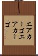 エアカーゴ Scroll