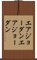 エアジョーダン Scroll
