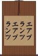 エアプランツ Scroll