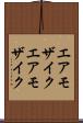 エアモザイク Scroll
