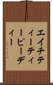 エイチティーティーピーディー Scroll