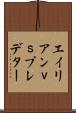 エイリアンｖｓプレデター Scroll