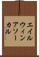 エイルウィンアソーカル Scroll