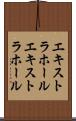 エキストラホール Scroll