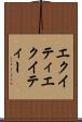 エクイティ Scroll