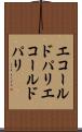 エコールドパリ Scroll