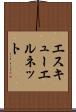 エスキューエルネット Scroll
