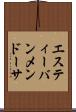 Estevan Mendoza Scroll