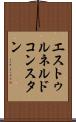 エストゥルネルドコンスタン Scroll