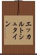 エッカルトシュタイン Scroll