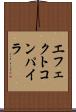 エフェクトコンパイラ Scroll