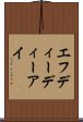 エフディーディーアイ Scroll