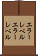 エラーレベル Scroll