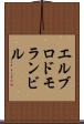 エルブロドモランビル Scroll