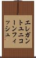 エレガントユニコーンフィッシュ Scroll