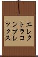 エレクトラ・コンプレックス Scroll