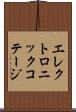 エレクトロニック・コテージ Scroll