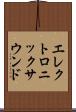 エレクトロニックサウンド Scroll
