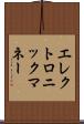 エレクトロニック・マネー Scroll
