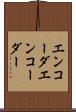 エンコーダ Scroll