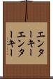 エンターキー Scroll