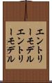 エントリーモデル Scroll