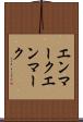 エンマーク Scroll