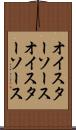 オイスターソース Scroll