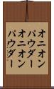 オニオンパウダー Scroll