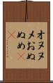 オヌヌメ Scroll