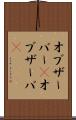 オブザーバー(P) Scroll