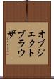 オブジェクトブラウザ Scroll