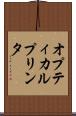 オプティカルプリンタ Scroll