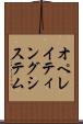 オペレイティングシステム Scroll