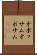 オポッサム Scroll