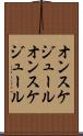 オンスケジュール Scroll