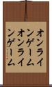 オンラインゲーム Scroll