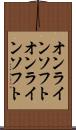 オンラインソフト Scroll