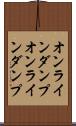 オンラインダンプ Scroll