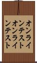 オンラインテスト Scroll