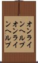 オンラインヘルプ Scroll